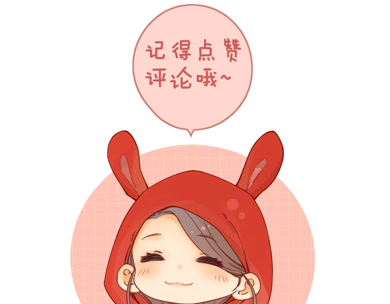 難哄（彩蛋日更中） - 第51集 我扶你！(3/3) - 1