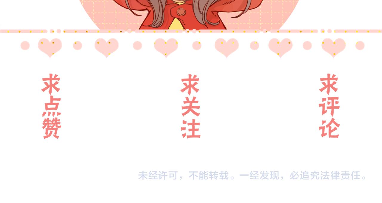 難哄（彩蛋日更中） - 第51集 我扶你！(3/3) - 2