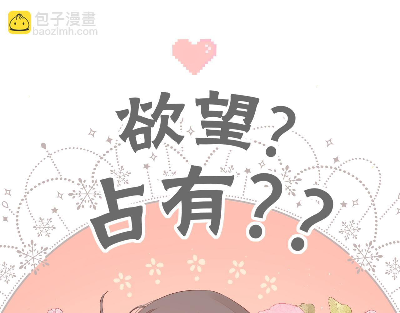 難哄（彩蛋日更中） - 第51集 我扶你！(1/3) - 6