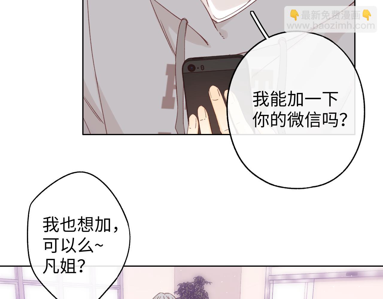 難哄（彩蛋日更中） - 第51集 我扶你！(1/3) - 4