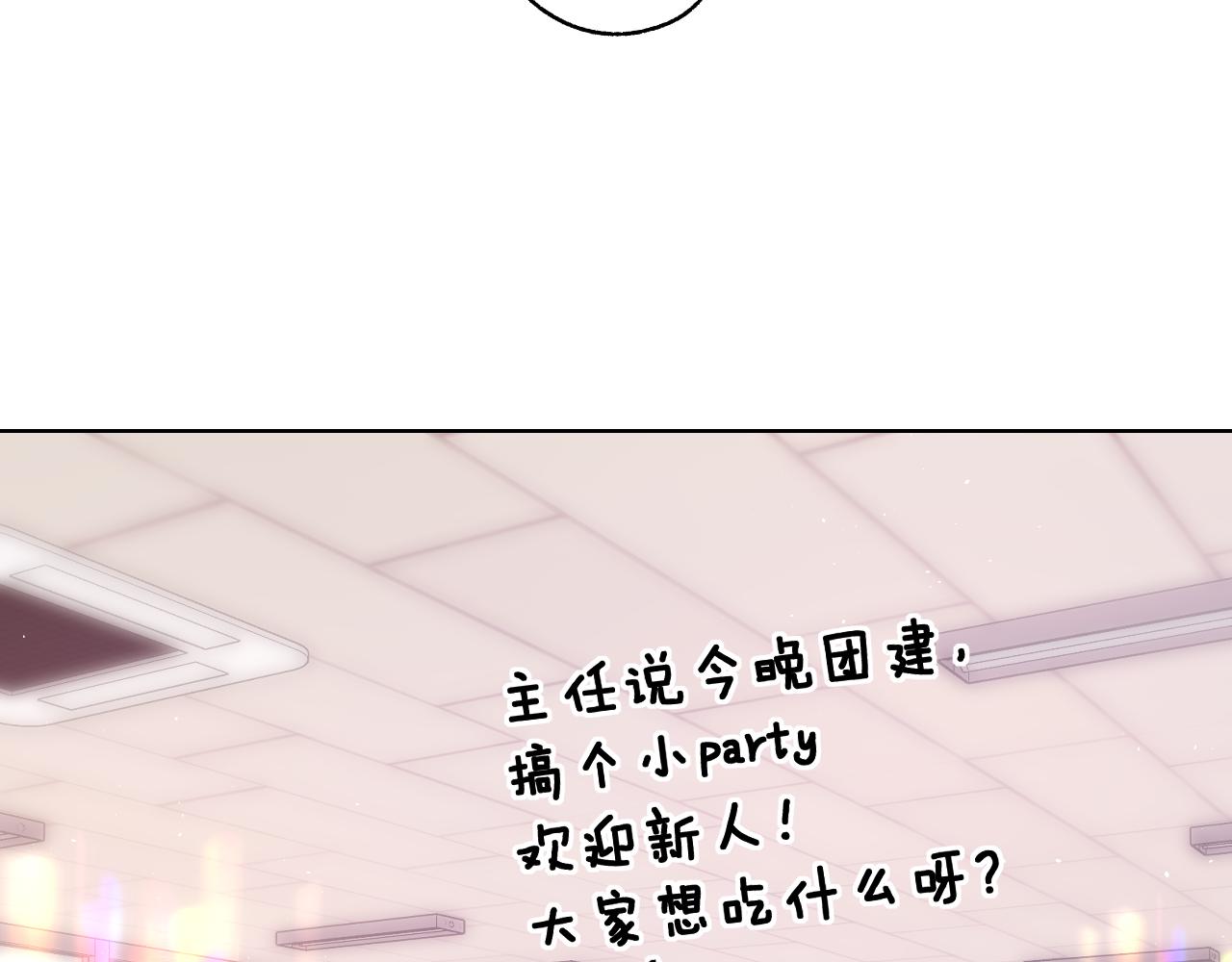 難哄（彩蛋日更中） - 第51集 我扶你！(1/3) - 6