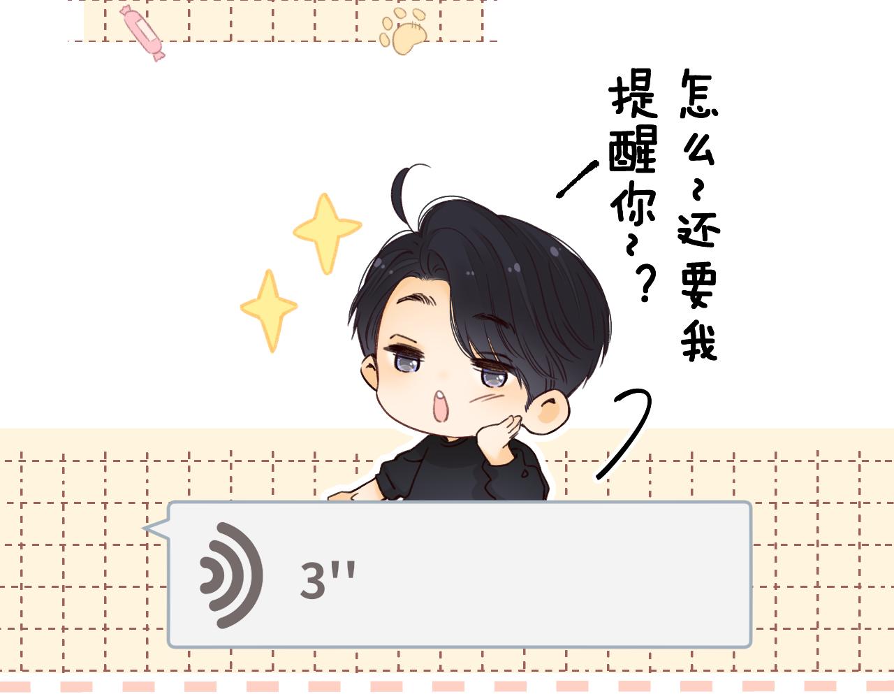 難哄（彩蛋日更中） - 第51集 我扶你！(1/3) - 3