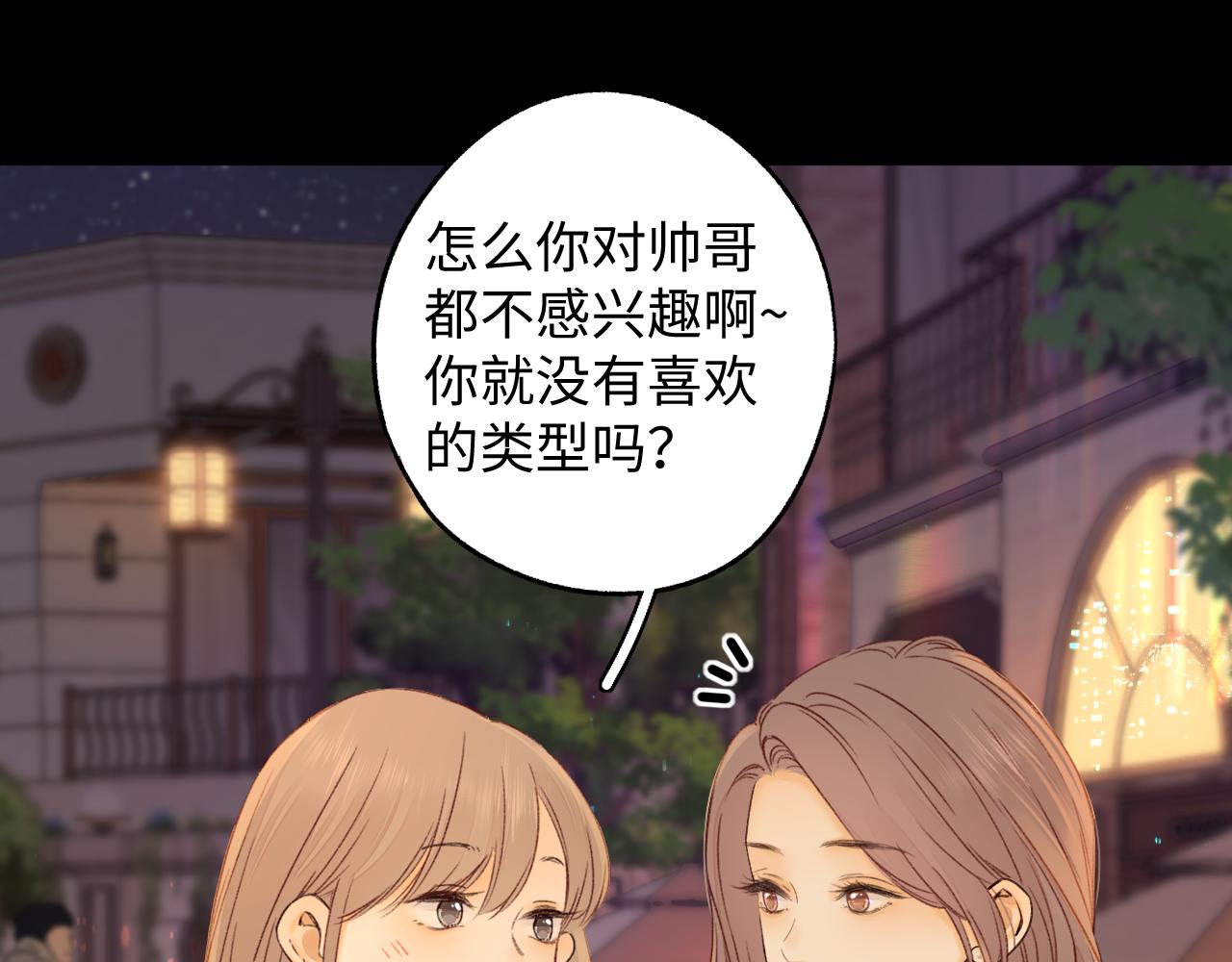 難哄（彩蛋日更中） - 第51集 我扶你！(1/3) - 5