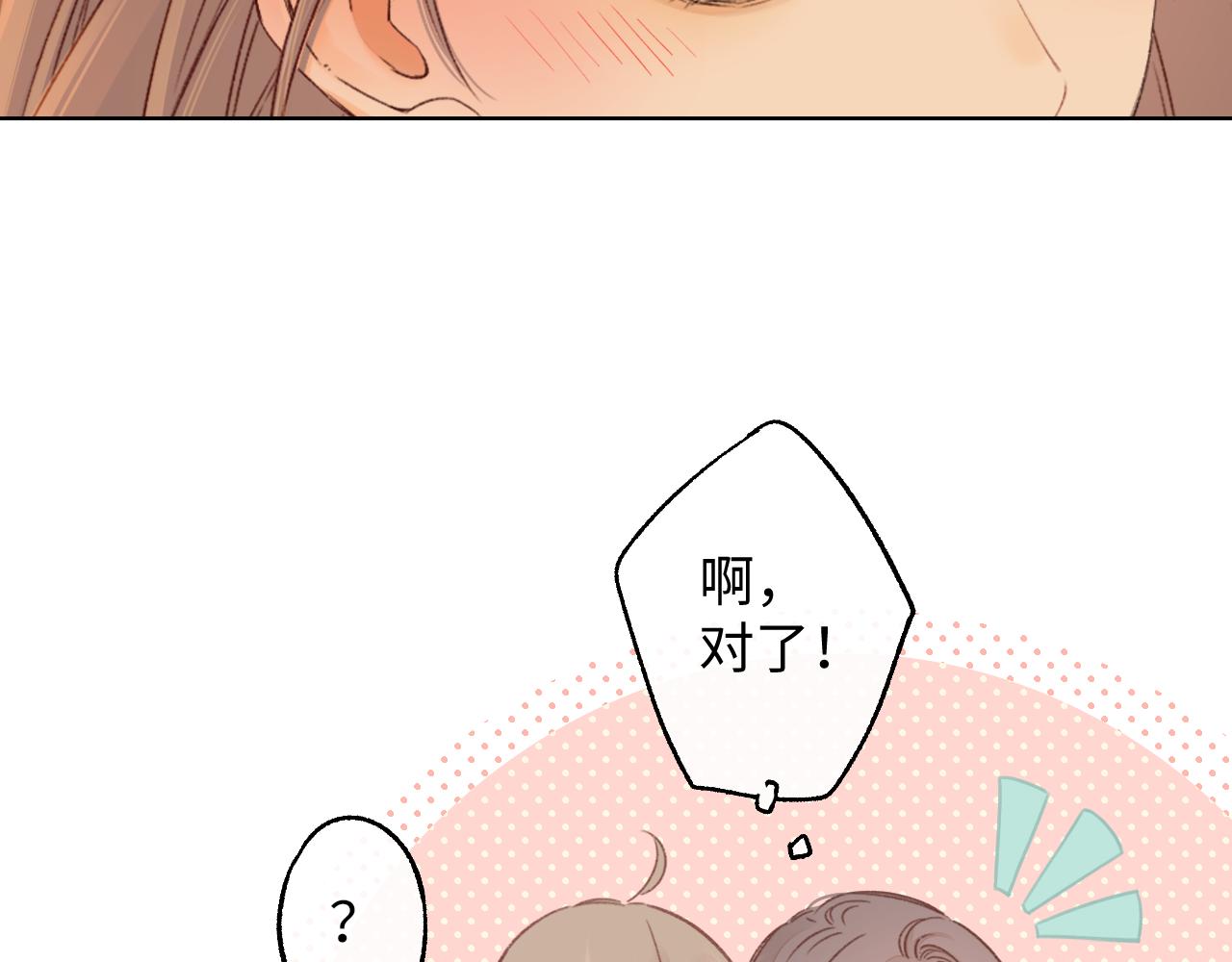 難哄（彩蛋日更中） - 第51集 我扶你！(1/3) - 3