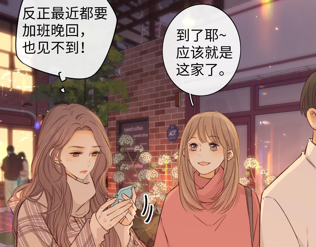 難哄（彩蛋日更中） - 第51集 我扶你！(2/3) - 6