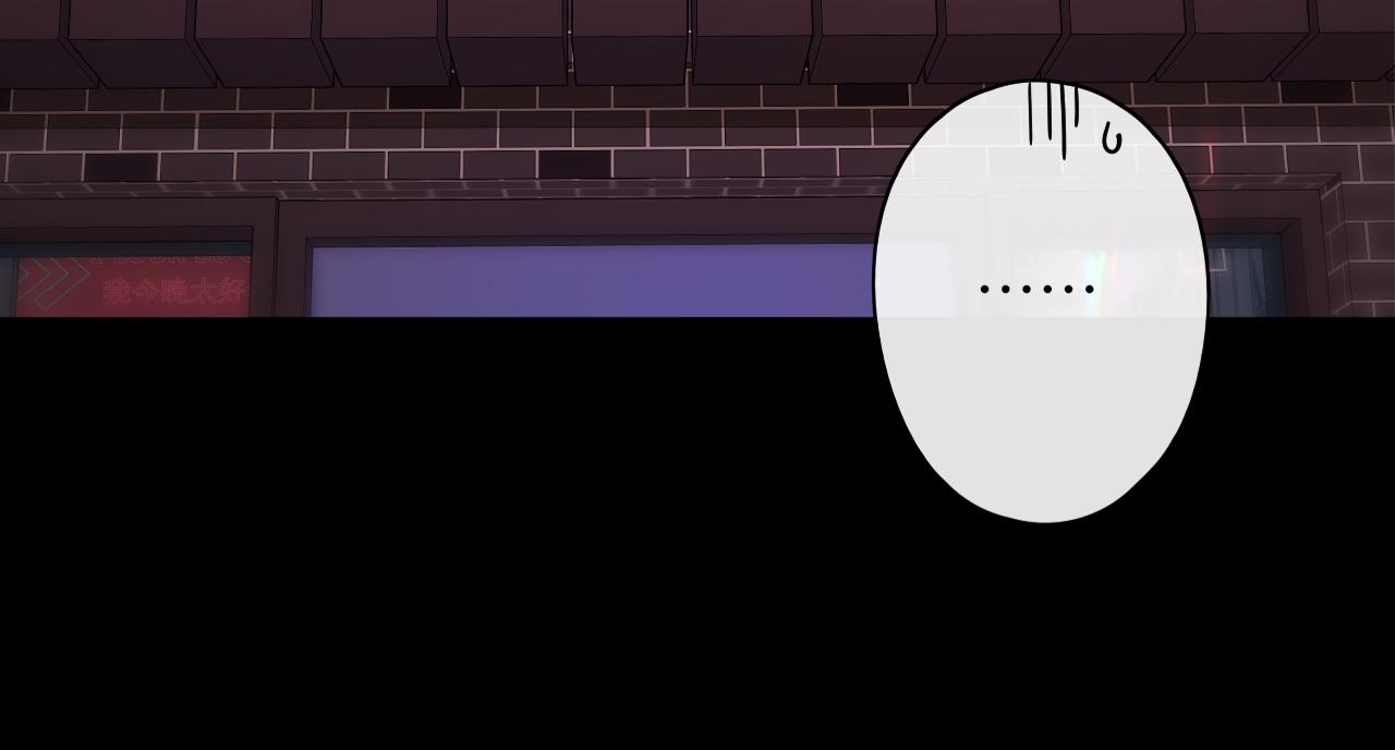 難哄（彩蛋日更中） - 第51集 我扶你！(2/3) - 3