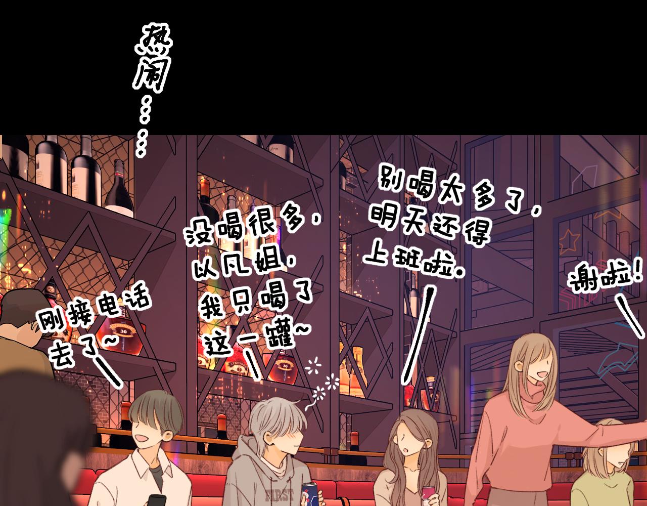 難哄（彩蛋日更中） - 第51集 我扶你！(2/3) - 7