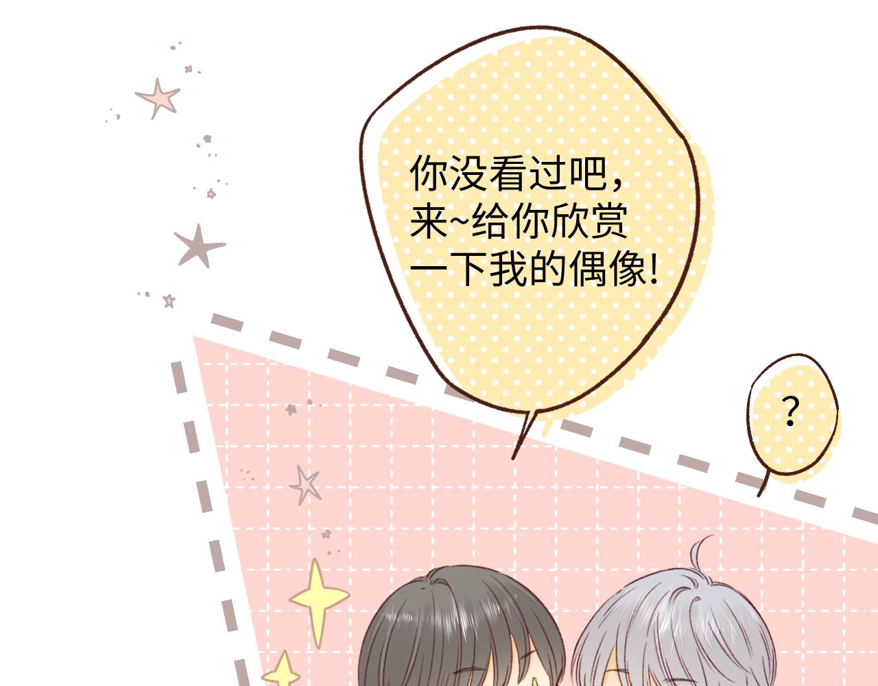 難哄（彩蛋日更中） - 第51集 我扶你！(2/3) - 3