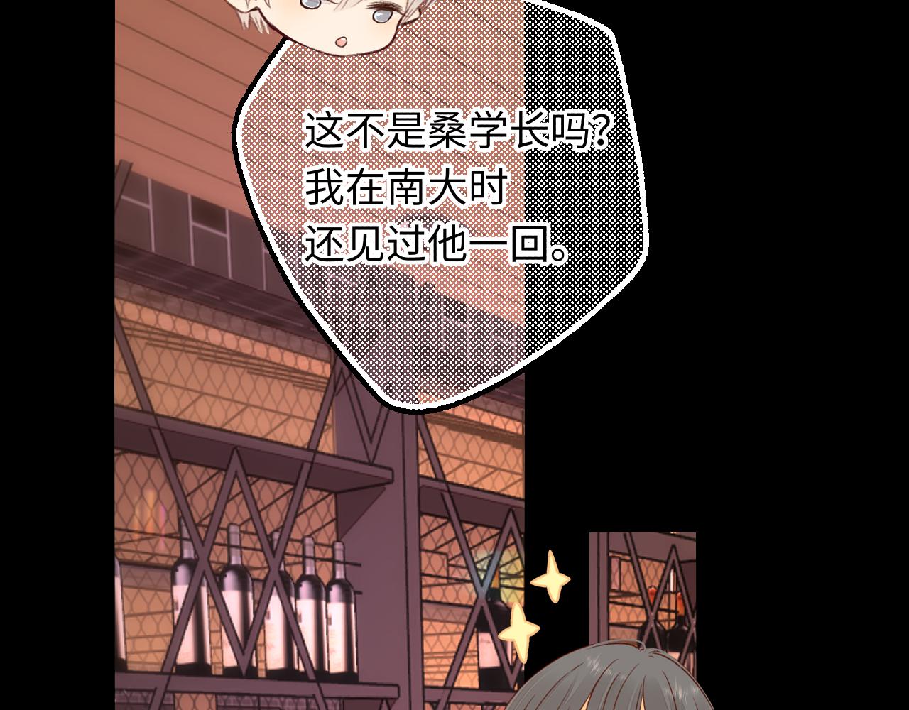 難哄（彩蛋日更中） - 第51集 我扶你！(2/3) - 7