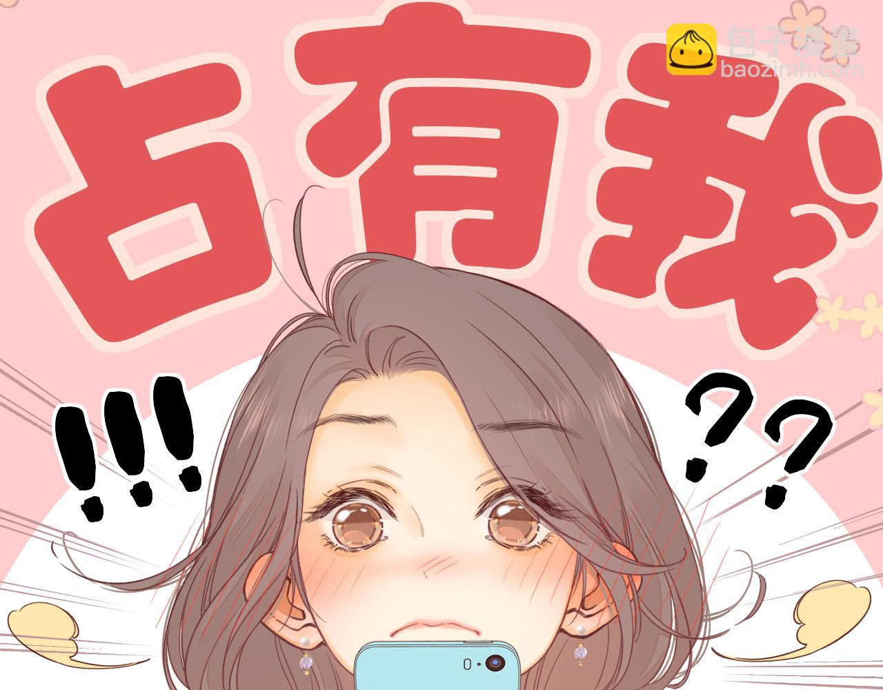 難哄（彩蛋日更中） - 第51集 我扶你！(1/3) - 7