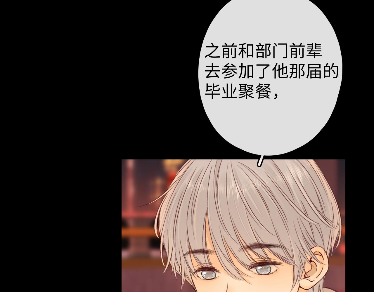 難哄（彩蛋日更中） - 第51集 我扶你！(2/3) - 1