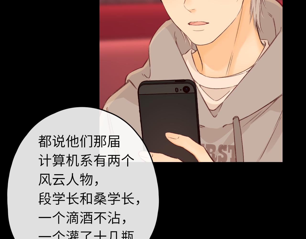 難哄（彩蛋日更中） - 第51集 我扶你！(2/3) - 2