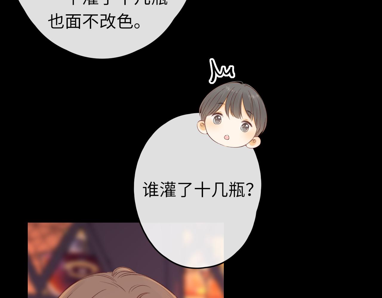 難哄（彩蛋日更中） - 第51集 我扶你！(2/3) - 3