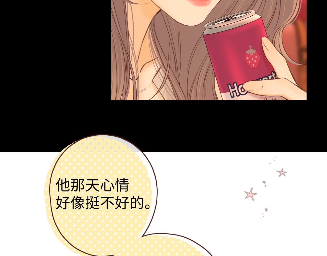 難哄（彩蛋日更中） - 第51集 我扶你！(2/3) - 6