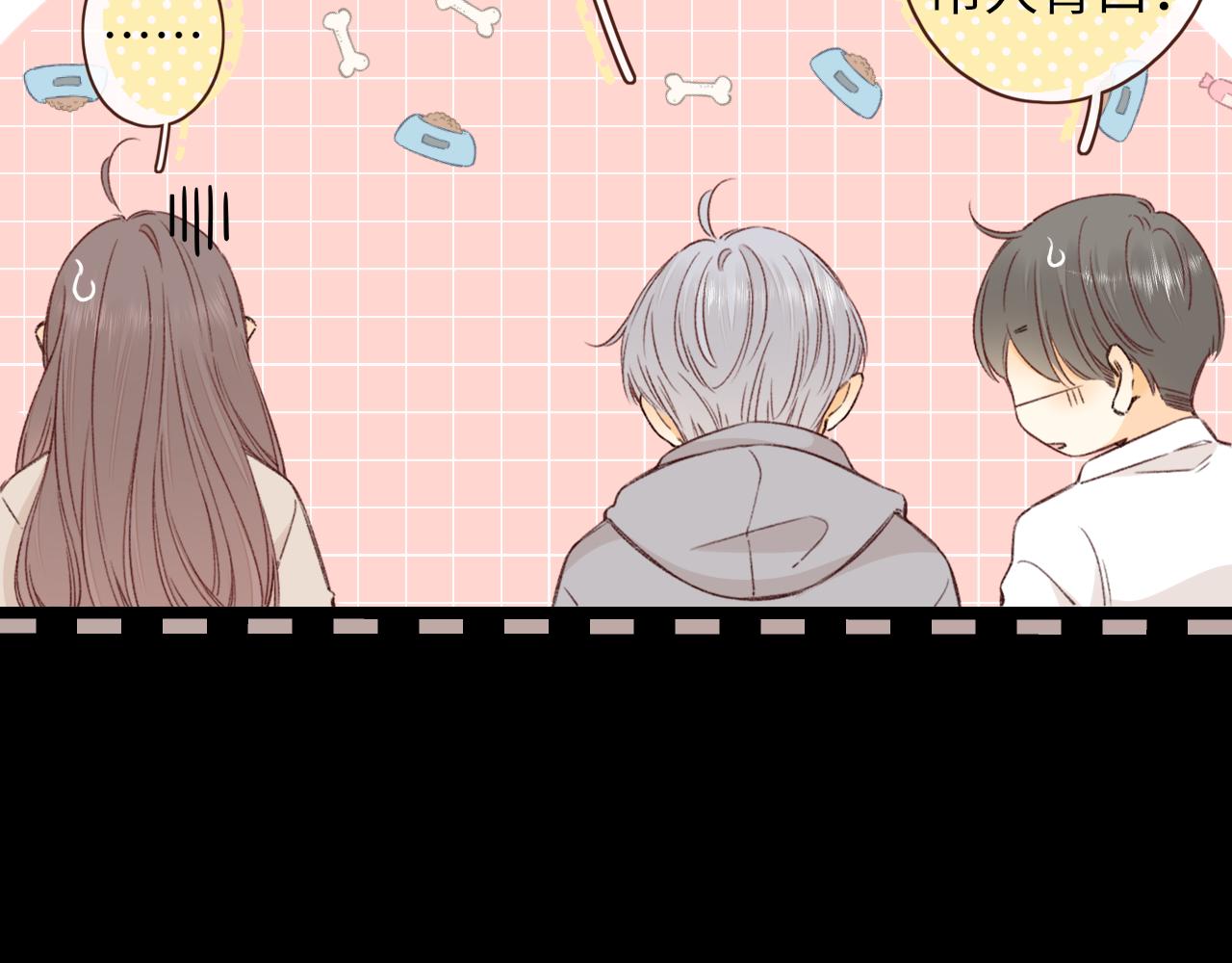 難哄（彩蛋日更中） - 第51集 我扶你！(2/3) - 1