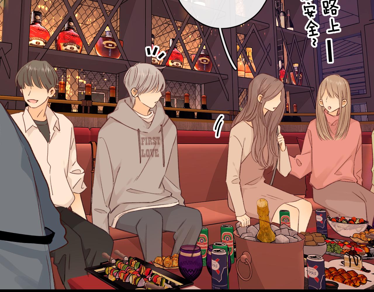 難哄（彩蛋日更中） - 第51集 我扶你！(2/3) - 3