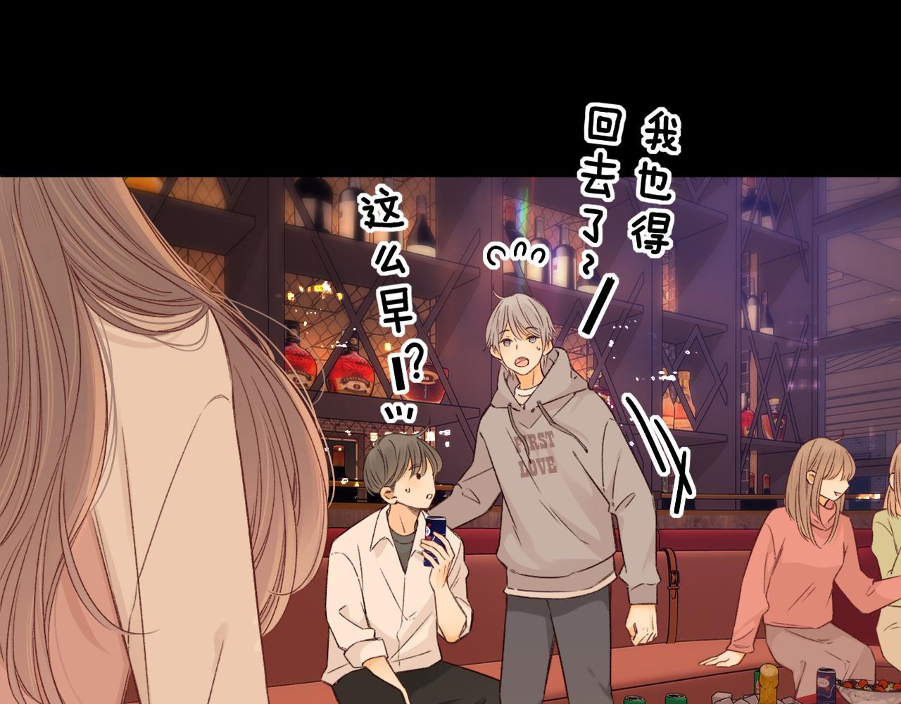 難哄（彩蛋日更中） - 第51集 我扶你！(2/3) - 5