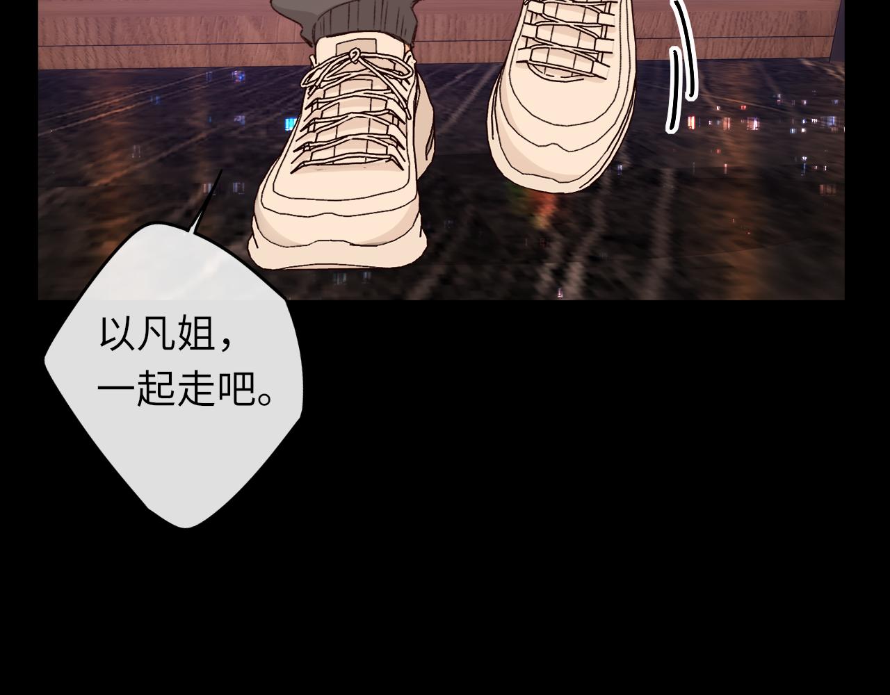 難哄（彩蛋日更中） - 第51集 我扶你！(2/3) - 7