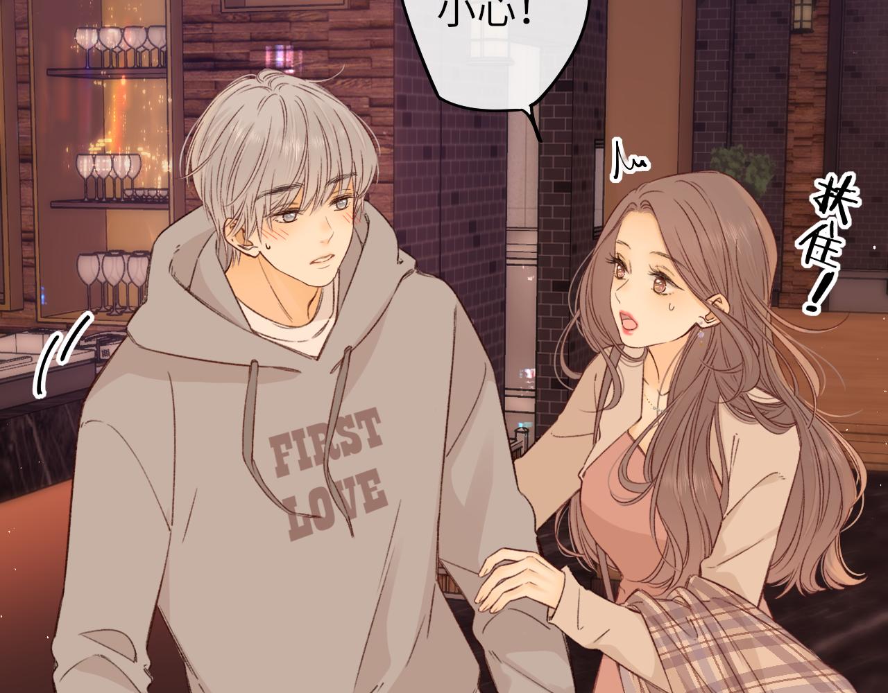 難哄（彩蛋日更中） - 第51集 我扶你！(2/3) - 3