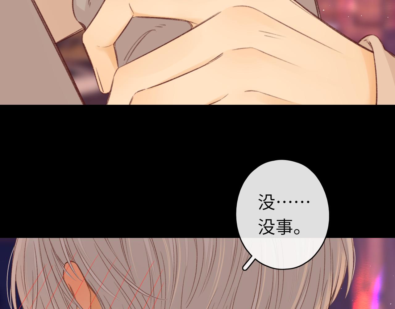 難哄（彩蛋日更中） - 第51集 我扶你！(2/3) - 5