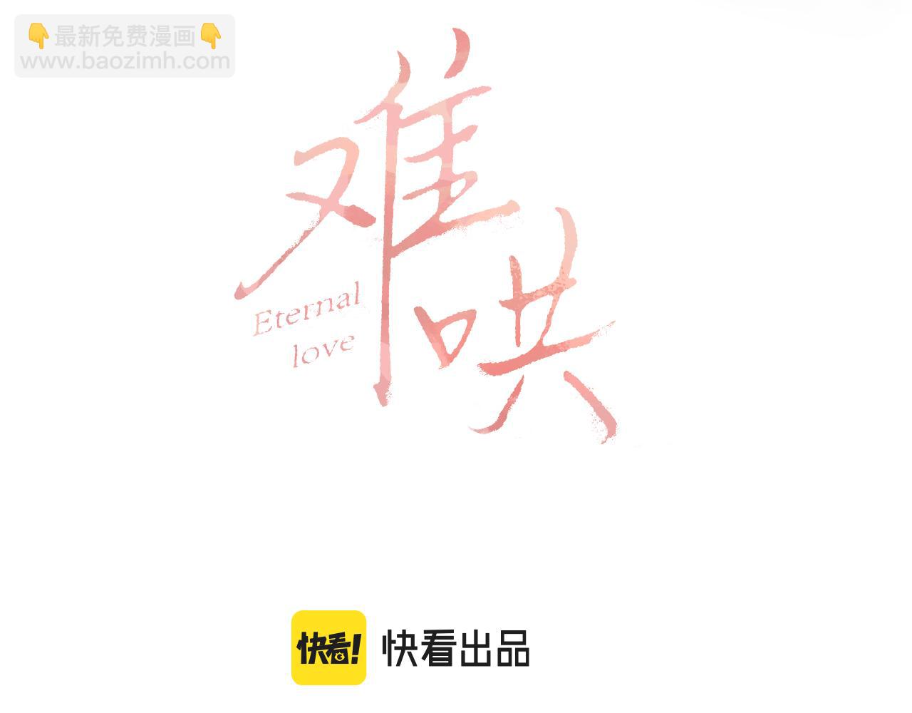 難哄（彩蛋日更中） - 第53集 喝醉的少年(1/2) - 5