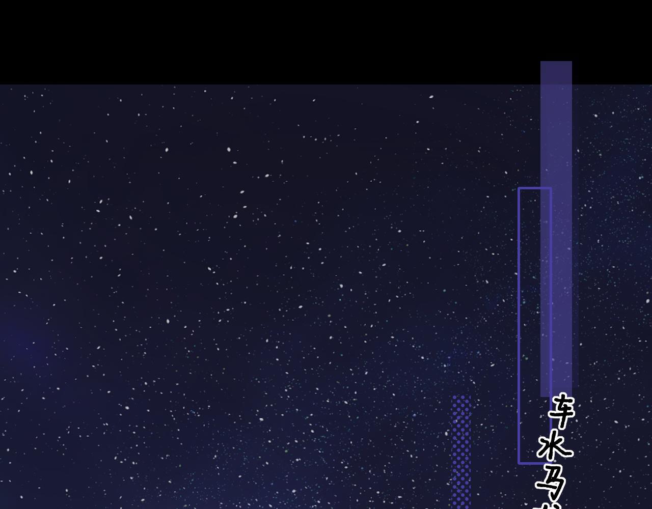 難哄（彩蛋日更中） - 第53集 喝醉的少年(1/2) - 8