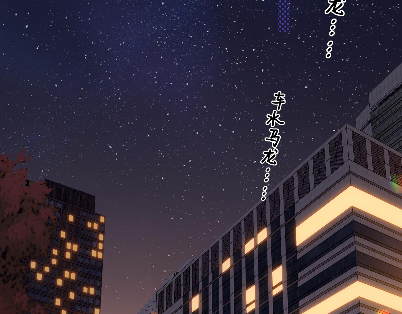 難哄（彩蛋日更中） - 第53集 喝醉的少年(1/2) - 1