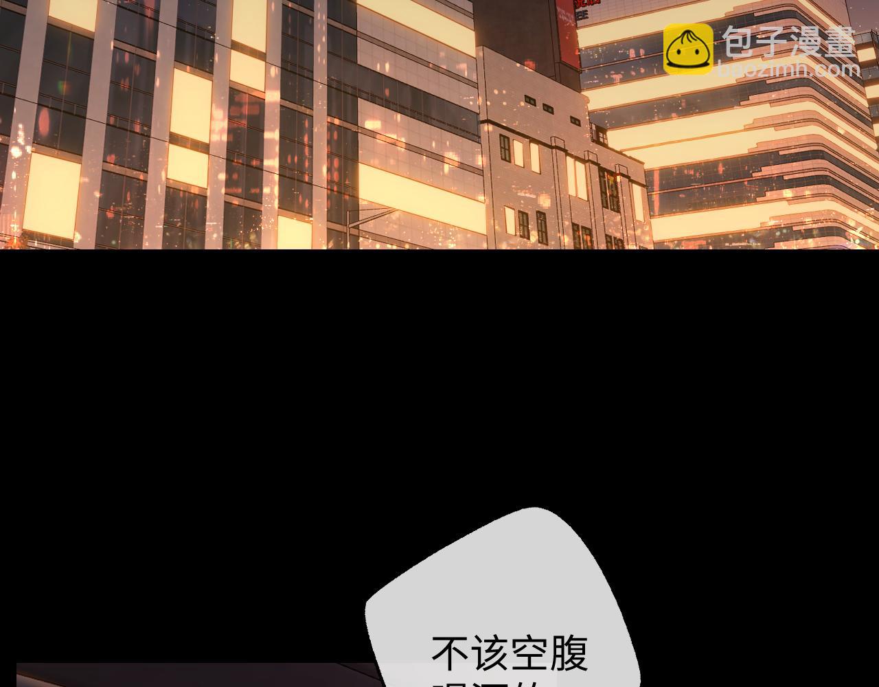 難哄（彩蛋日更中） - 第53集 喝醉的少年(1/2) - 4