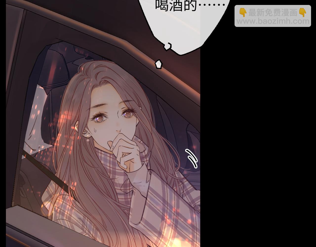 難哄（彩蛋日更中） - 第53集 喝醉的少年(1/2) - 5