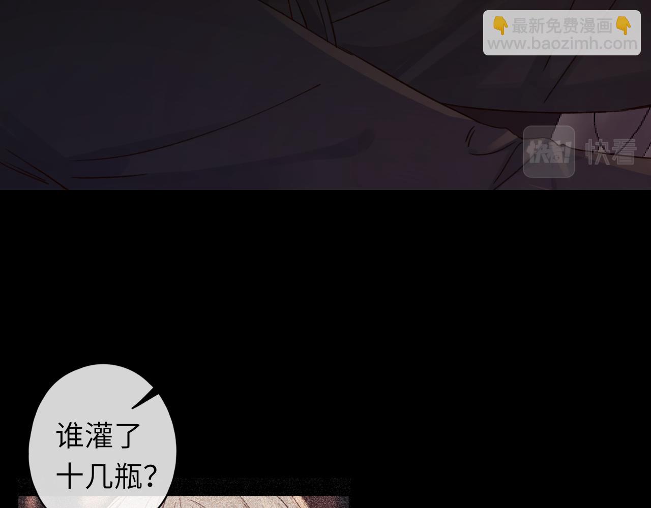 難哄（彩蛋日更中） - 第53集 喝醉的少年(1/2) - 3