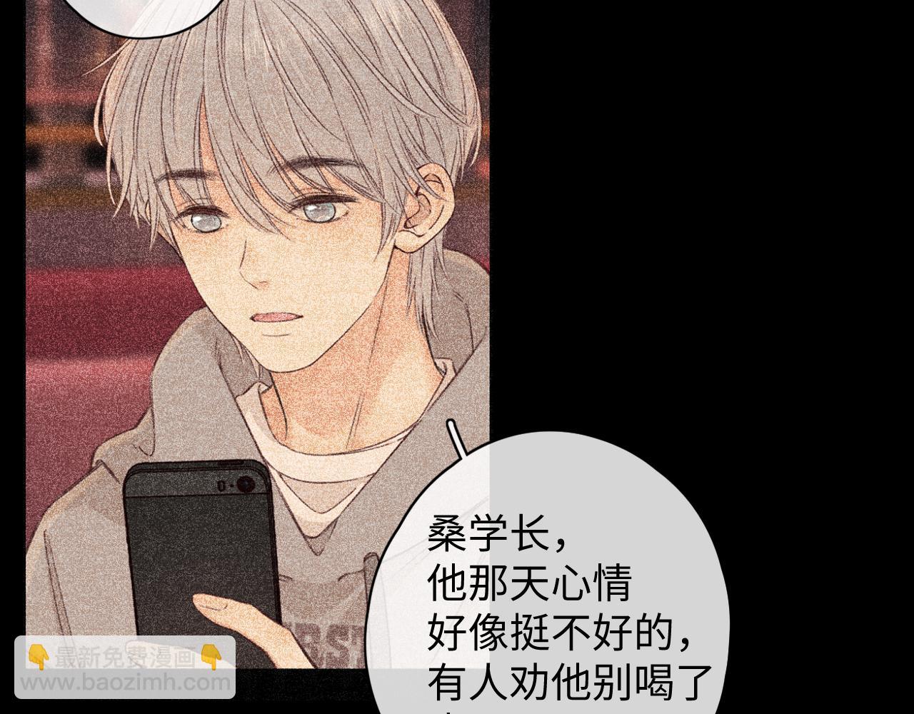 難哄（彩蛋日更中） - 第53集 喝醉的少年(1/2) - 4