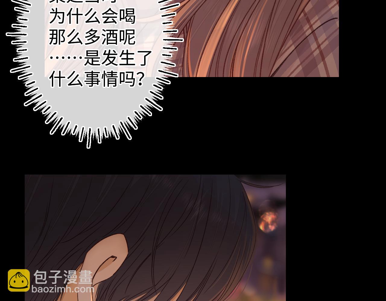 難哄（彩蛋日更中） - 第53集 喝醉的少年(1/2) - 7