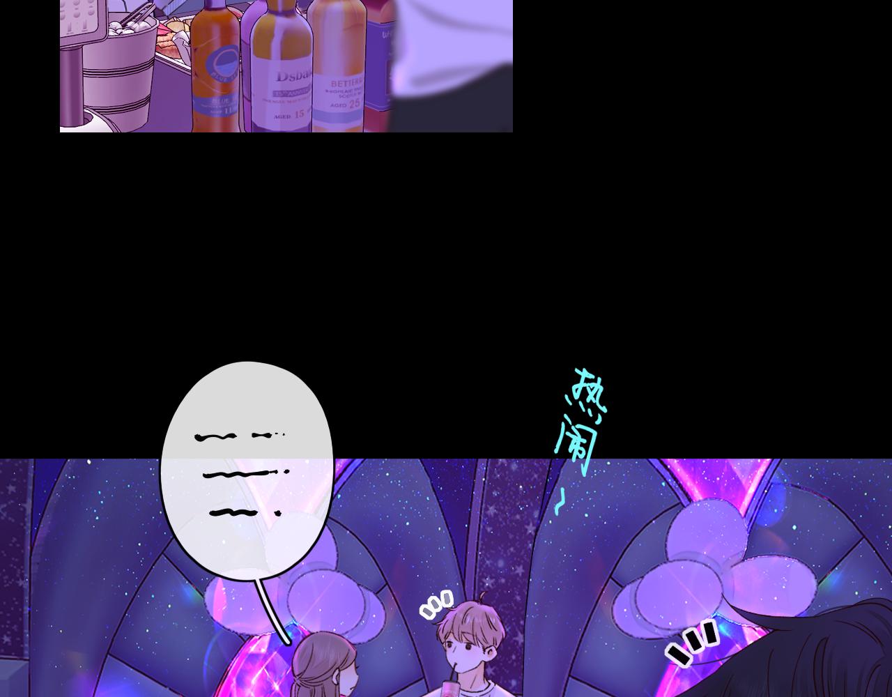 難哄（彩蛋日更中） - 第53集 喝醉的少年(2/2) - 3