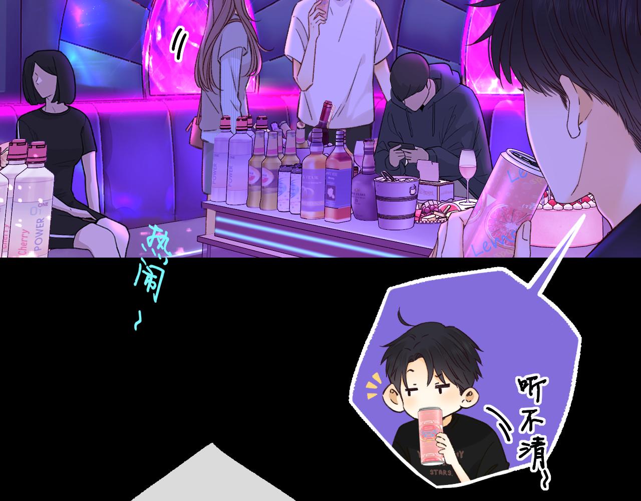 難哄（彩蛋日更中） - 第53集 喝醉的少年(2/2) - 4