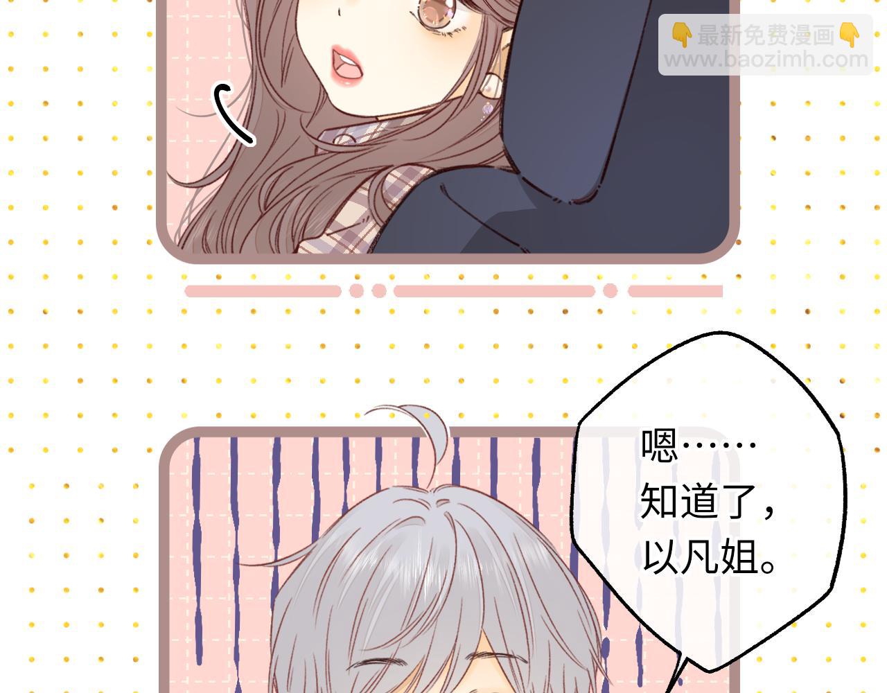 難哄（彩蛋日更中） - 第53集 喝醉的少年(1/2) - 6