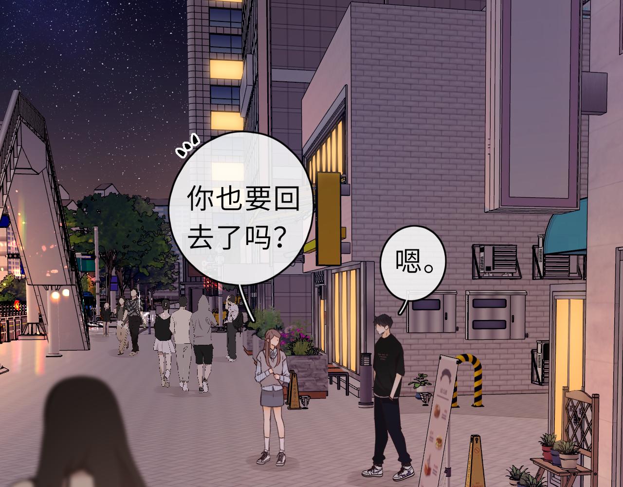 難哄（彩蛋日更中） - 第53集 喝醉的少年(2/2) - 2