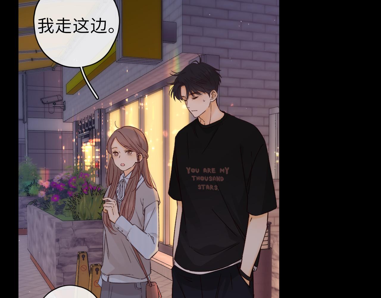 難哄（彩蛋日更中） - 第53集 喝醉的少年(2/2) - 4