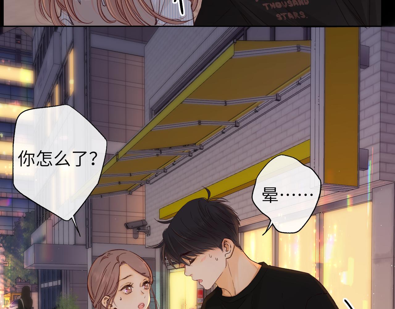 難哄（彩蛋日更中） - 第53集 喝醉的少年(2/2) - 7