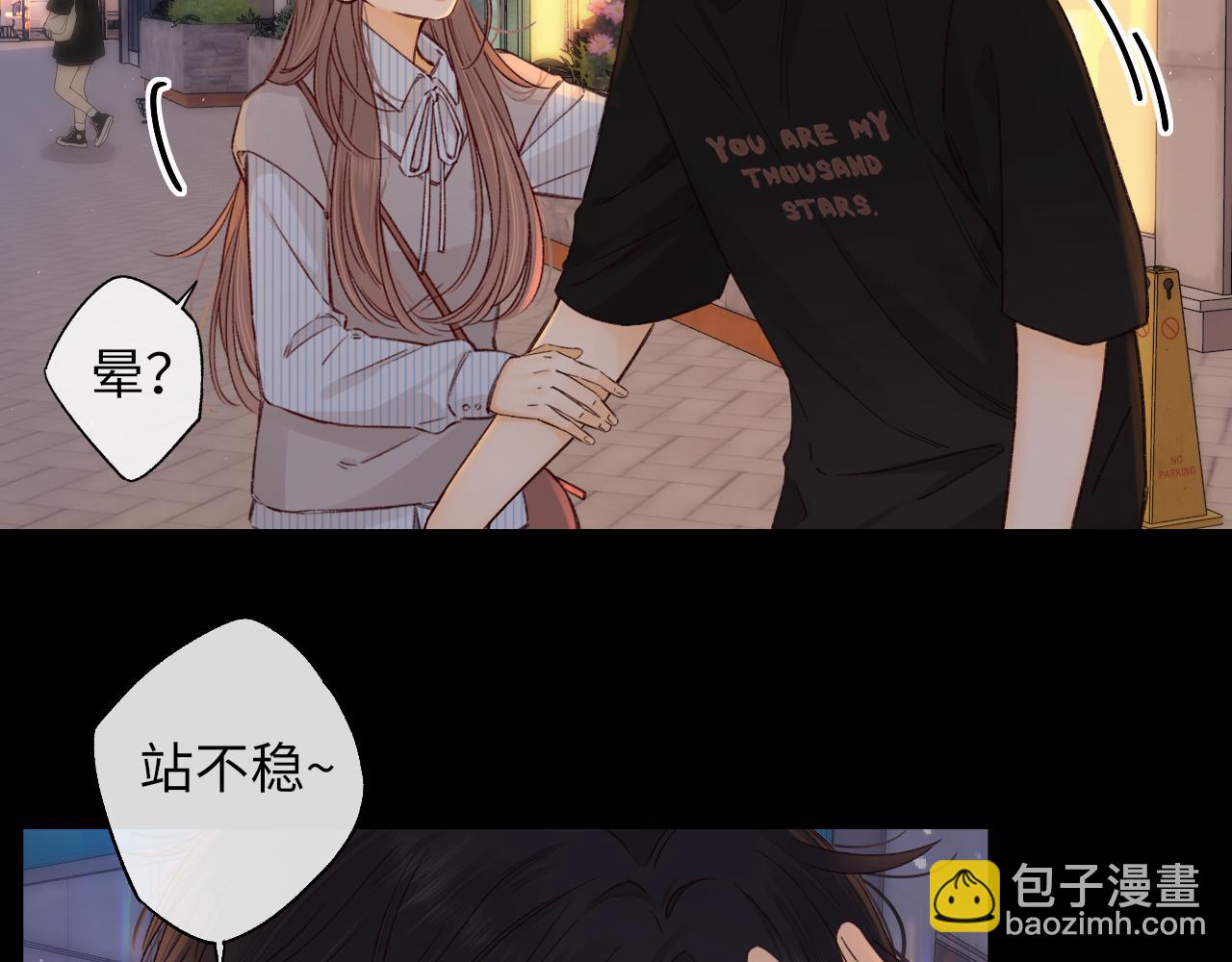 難哄（彩蛋日更中） - 第53集 喝醉的少年(2/2) - 1