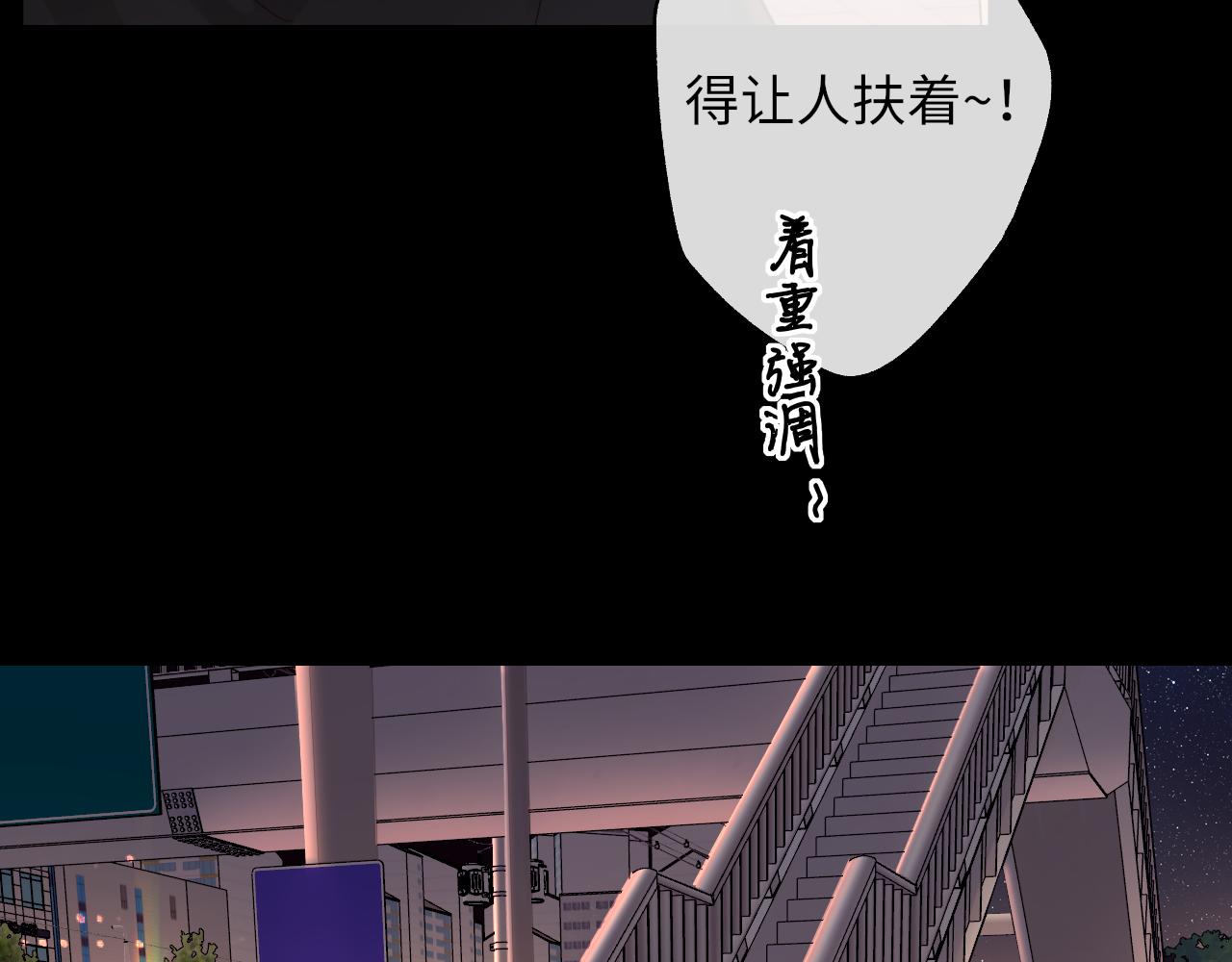 難哄（彩蛋日更中） - 第53集 喝醉的少年(2/2) - 3