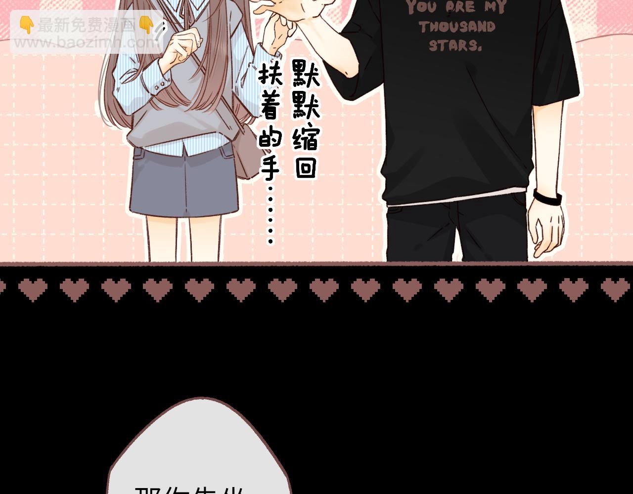 難哄（彩蛋日更中） - 第53集 喝醉的少年(2/2) - 6