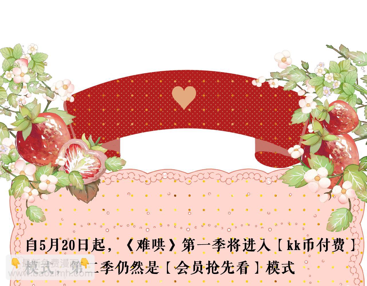 難哄（彩蛋日更中） - 第53集 喝醉的少年(2/2) - 6