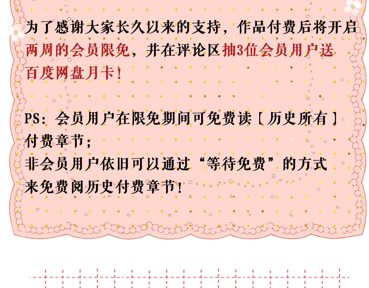 難哄（彩蛋日更中） - 第53集 喝醉的少年(2/2) - 7