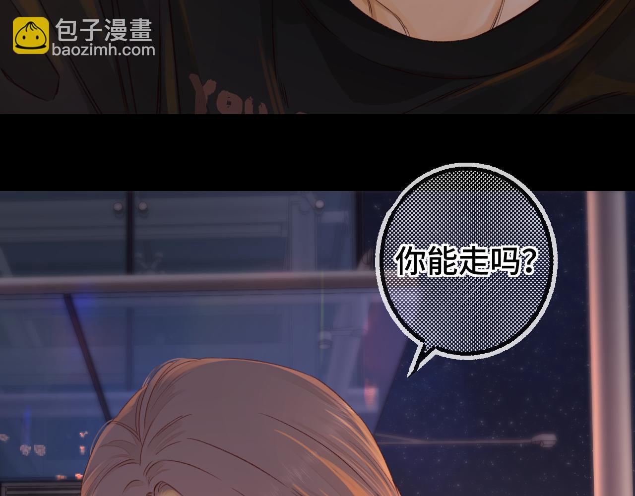 難哄（彩蛋日更中） - 第54集 攙扶(1/2) - 3