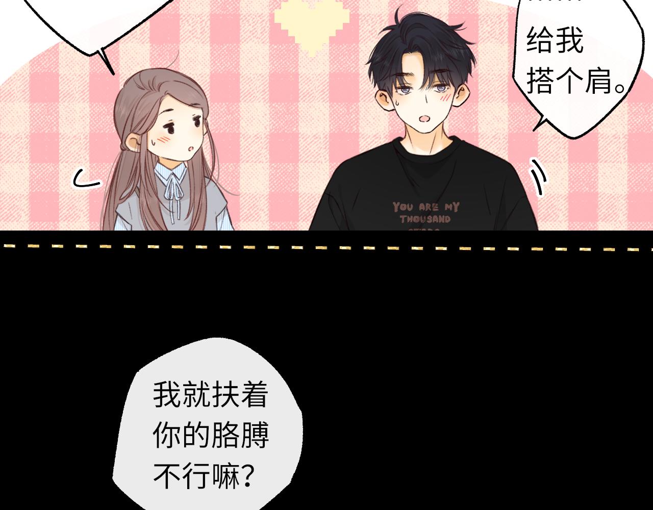 難哄（彩蛋日更中） - 第54集 攙扶(2/2) - 6