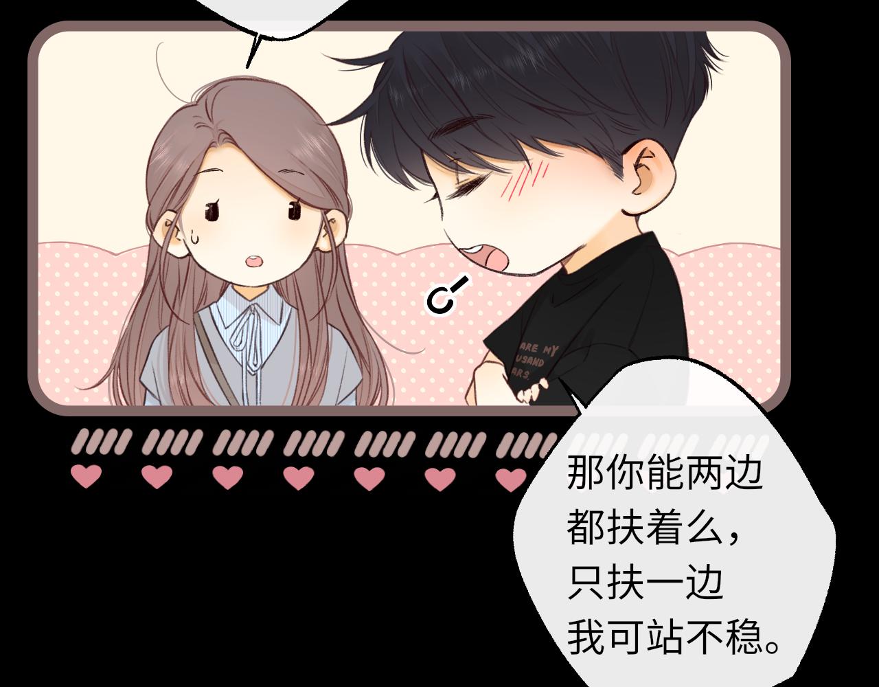 難哄（彩蛋日更中） - 第54集 攙扶(2/2) - 1