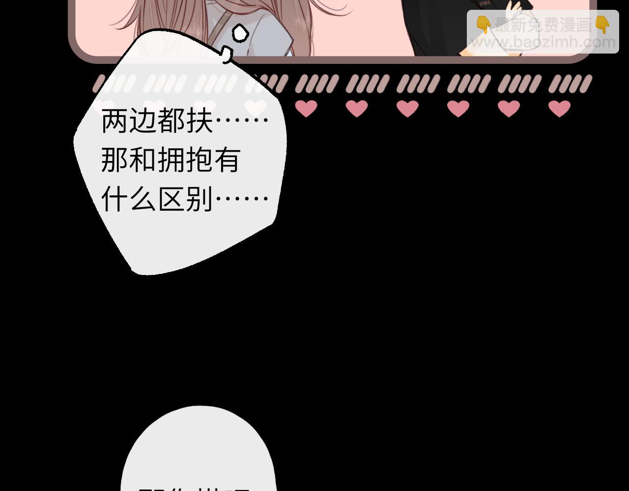難哄（彩蛋日更中） - 第54集 攙扶(2/2) - 3