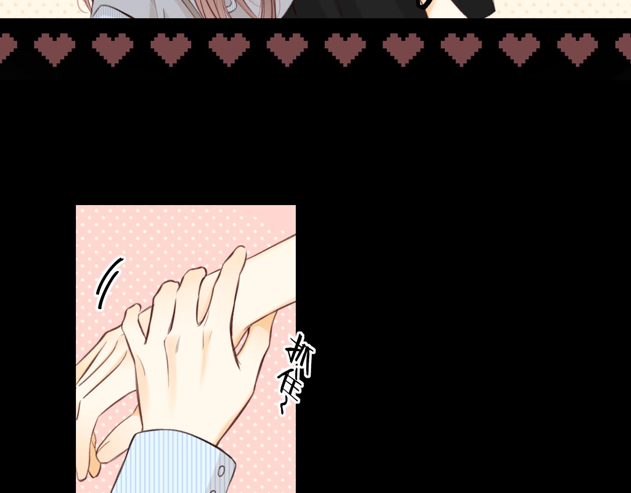 難哄（彩蛋日更中） - 第54集 攙扶(2/2) - 5