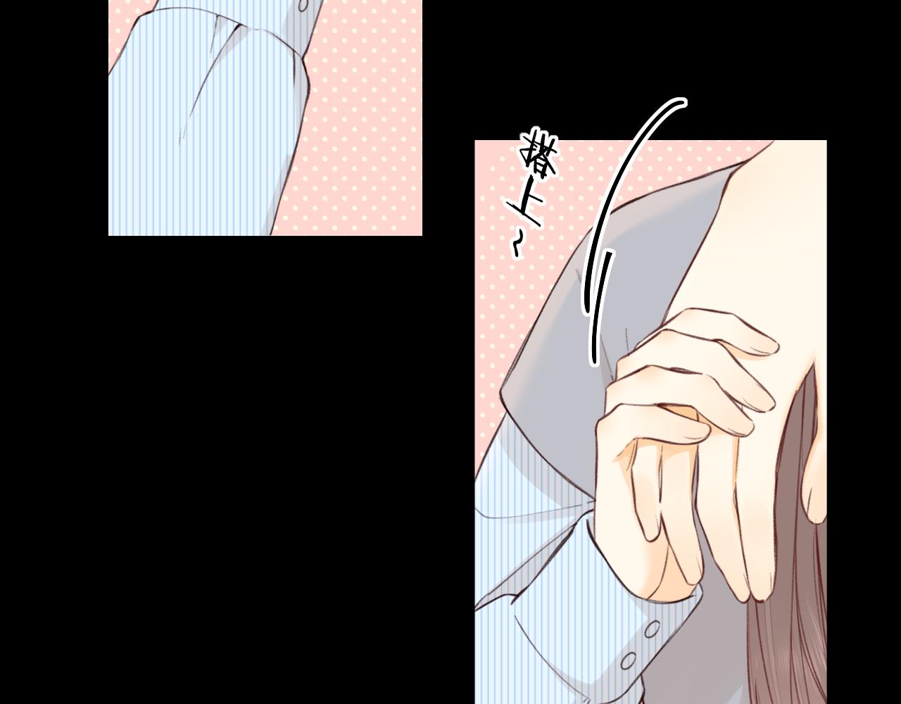 難哄（彩蛋日更中） - 第54集 攙扶(2/2) - 6