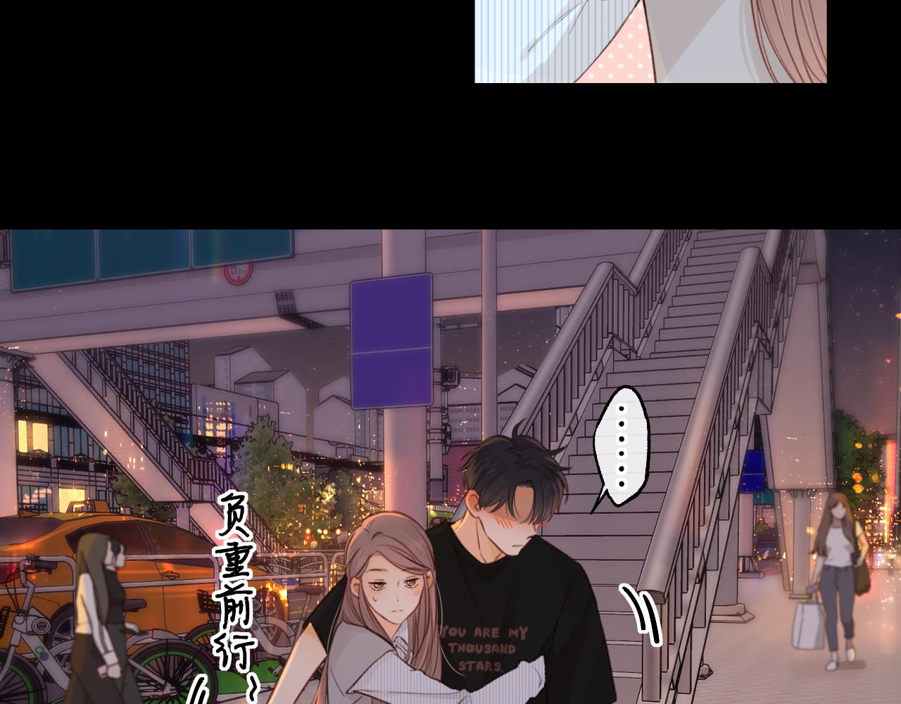 難哄（彩蛋日更中） - 第54集 攙扶(2/2) - 1